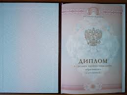 Купить диплом в Рязани 6 Купить диплом в Рязани 6