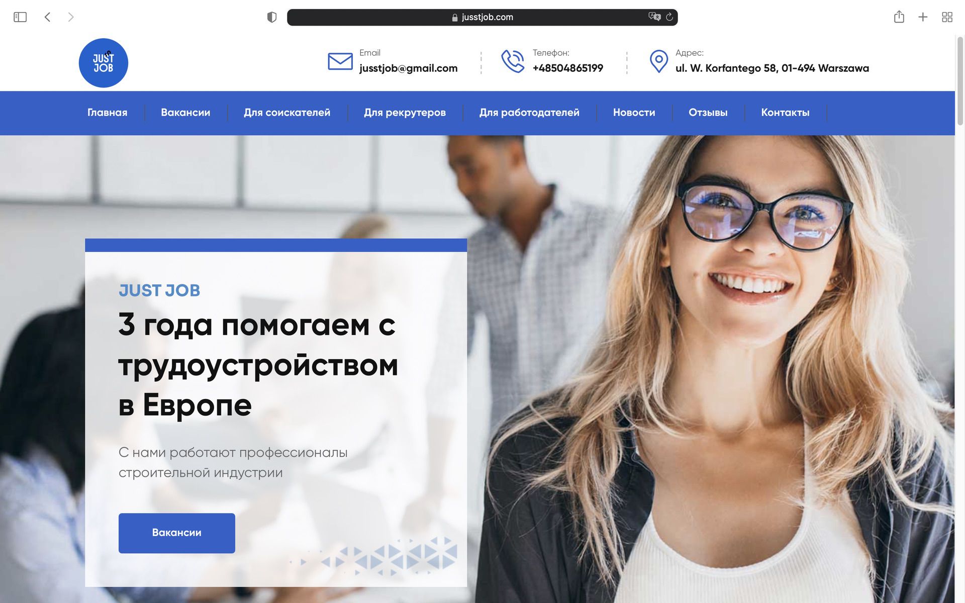 Вакансии для строителей в Германии 0 Вакансии для строителей в Германии 0