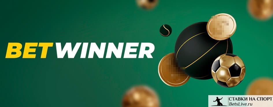 Guide complet sur Betwinner Bénin fonctionnalités, inscriptions et conseils Guide complet sur Betwinner Bénin fonctionnalités, inscriptions et conseils